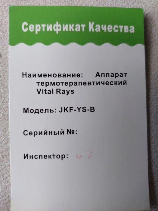 Массажый кровать Vital Rays Classic