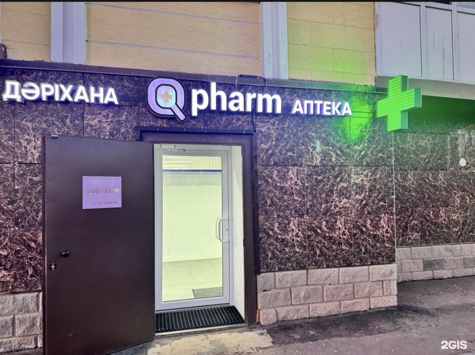 Продается аптека