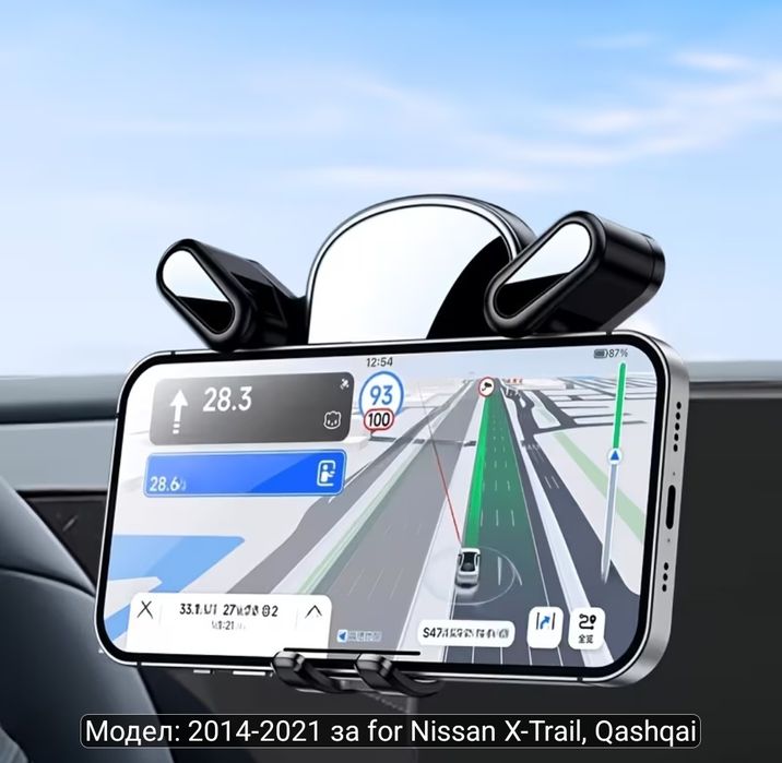 Оригинална стойка за телефон за Nissan Qashqai и  X-Trail