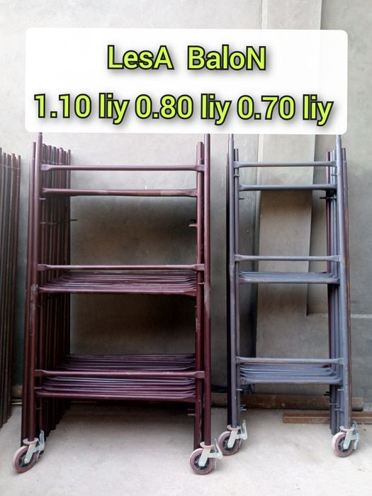 Нарвон Аренда Леса Прокат