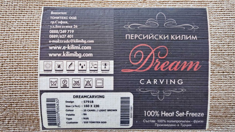 Персийски килим 160 х 230 см