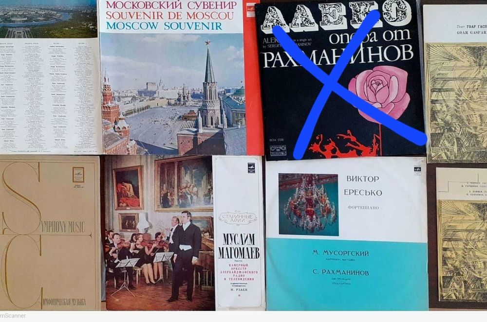 Грамофонни  плочи