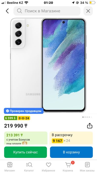 Обмен на айфон пишите варианты