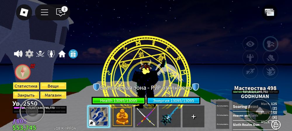 Акаунт blox fruit