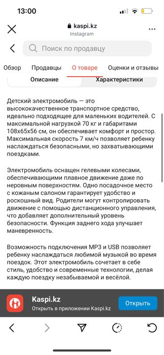 Продам или сдам детскую машинку