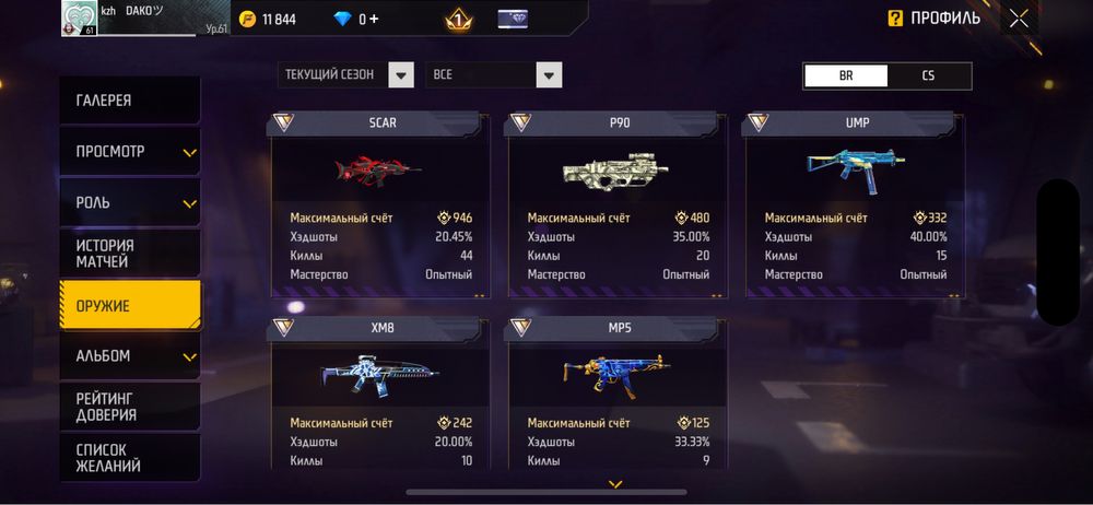 фри фаер аккаунт фейсбук