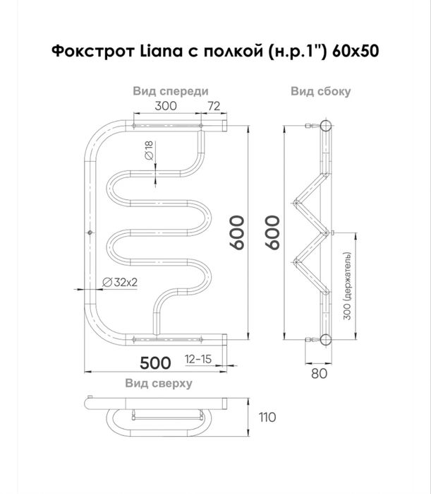Продам водяной полотенцесушитель