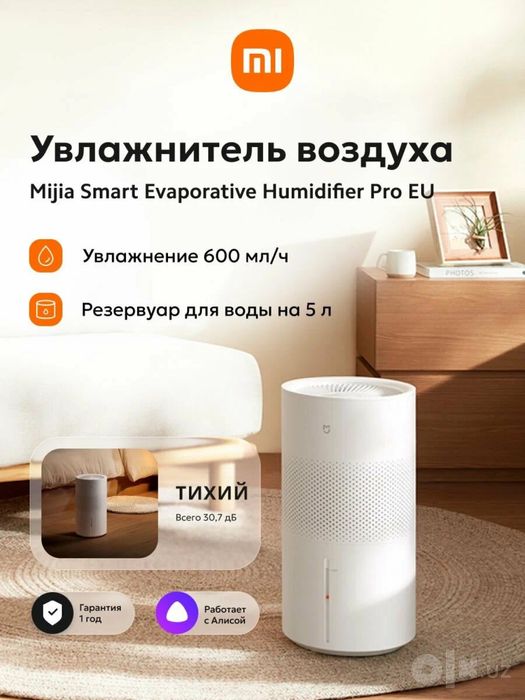 Увлажнитель воздуха Xiaomi mijia smart evaporative humidifier pro eu