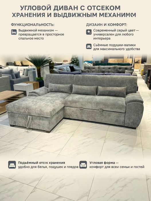 Угловой диван от производителя фабричное качество