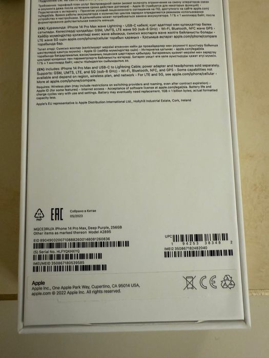 Айфон 14 про макс, Астана