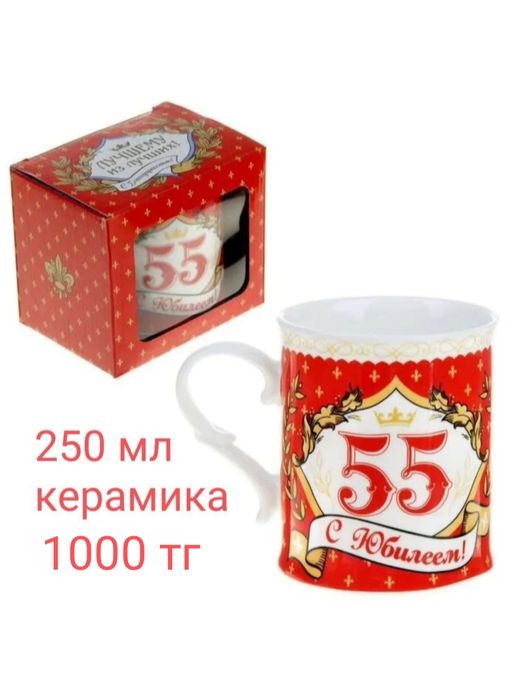 Кружки на подарок