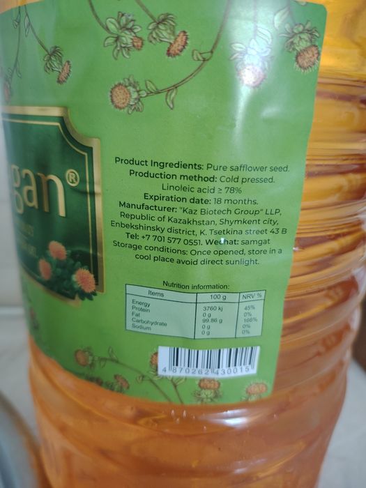 Сафлоровое масло