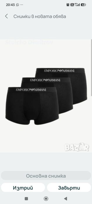 Мъжки боксери Armani и Calvin Klein-оригинални,размер L и XL