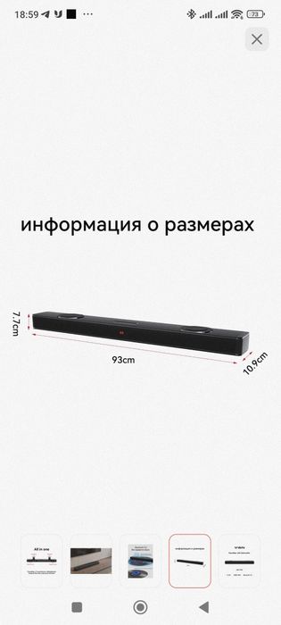 Yasin Soundbar А501 PRO