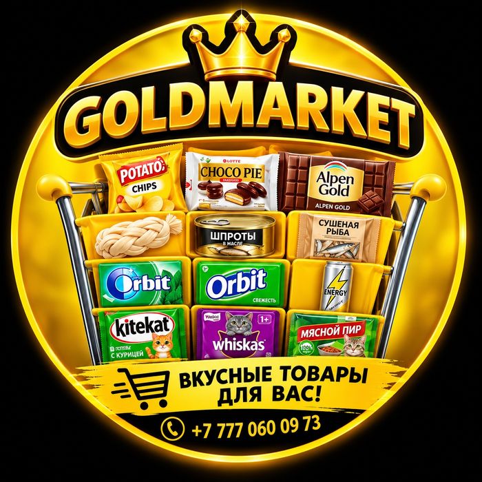 Продам оптом От каробки
