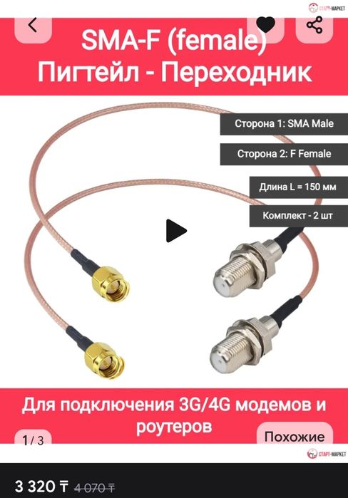 Роутер Olax AX5 Pro