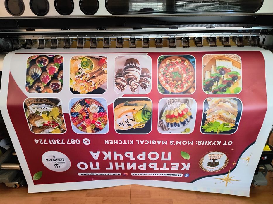 Реклама и брандиране