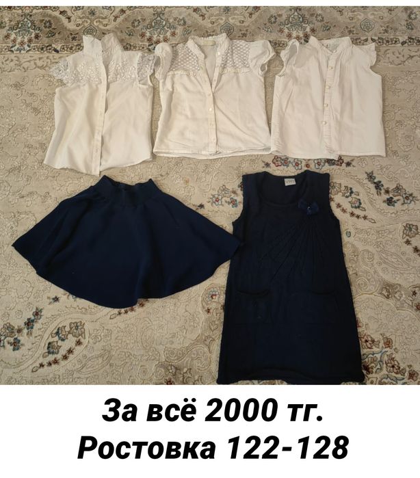 Школьная форма в отличном состоянии