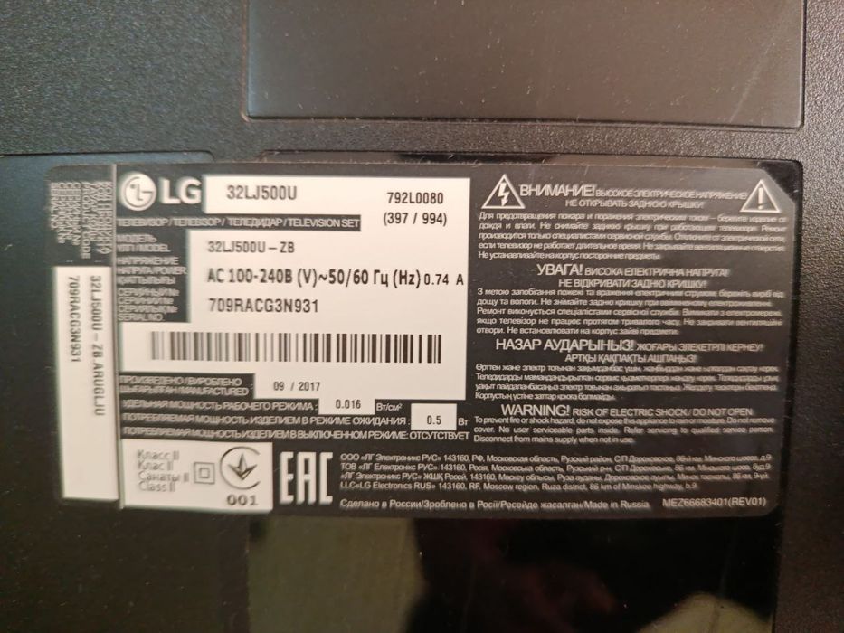 Телевизор LG 32 .