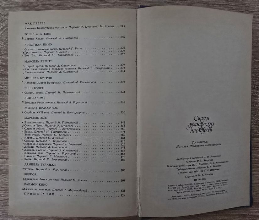 Книги советского периода