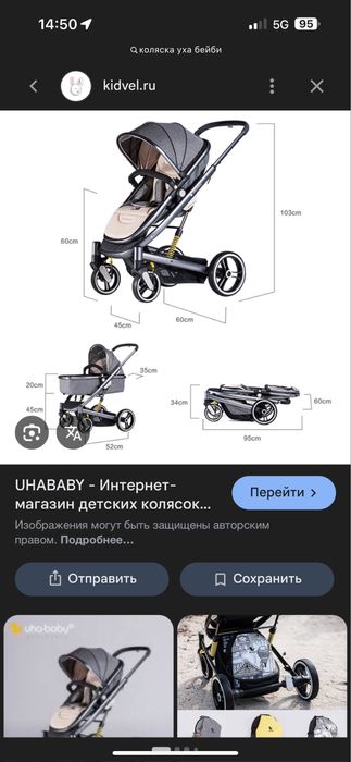 Продам коляску в отличном состояний