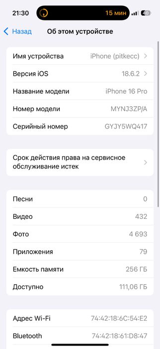 iphone 16 pro  256 состояние идеальное