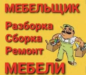 Ремонт На Дому мебели