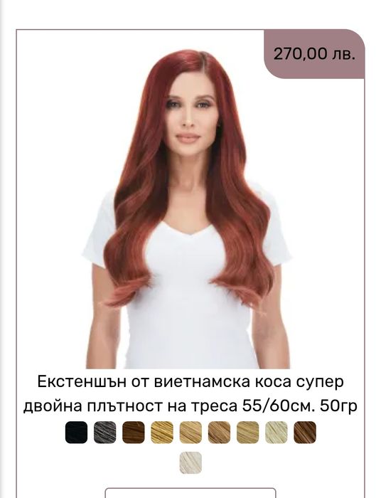 Естествена сивкаво руса коса, супер двойна плътност.