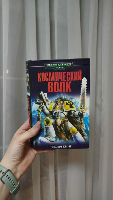 Книги по Вархаммеру
