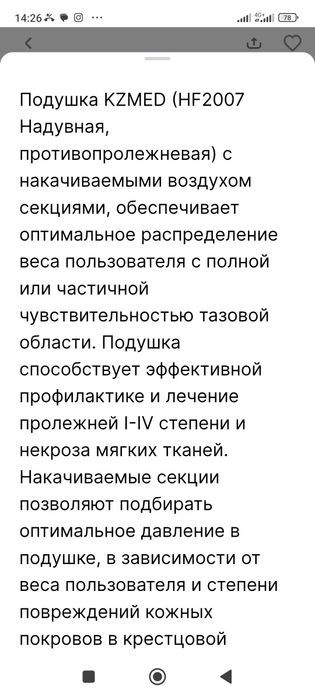 Продам новую подушку.
