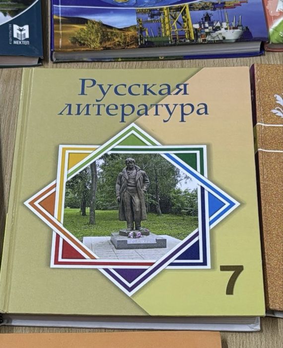 Русская литература