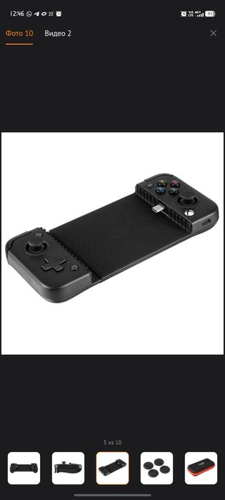 Геймпад для телефона GameSir X2 Pro