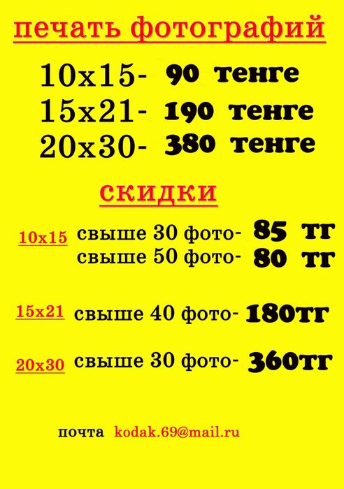 Фотосалон Kodak-сервис