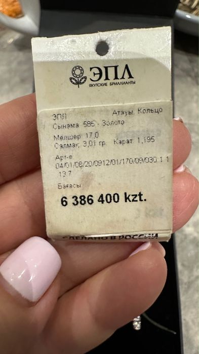 Новый бриллиантовый комплект ЭПЛ (Кольцо и Серьги) 585 проба