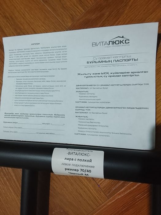 Продам новый полотенцесушитель