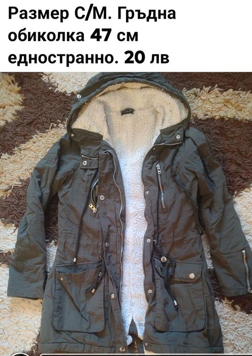 Якета различни размери