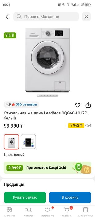 Стиральная машина Leadbros