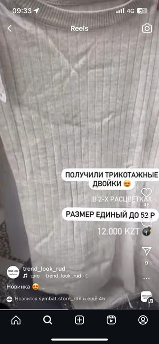 Двойка трикотаж новая