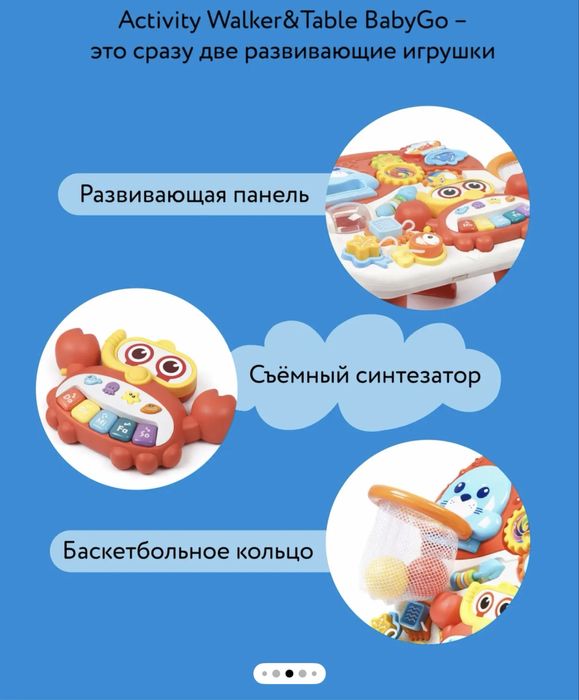 Ходунки + столик