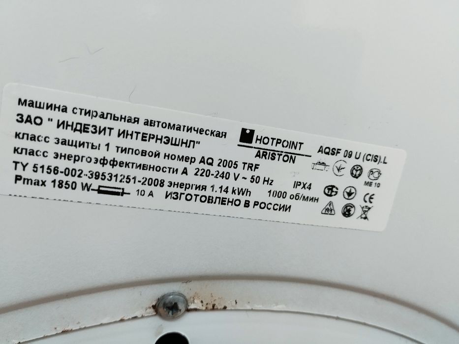 Стиральная машина