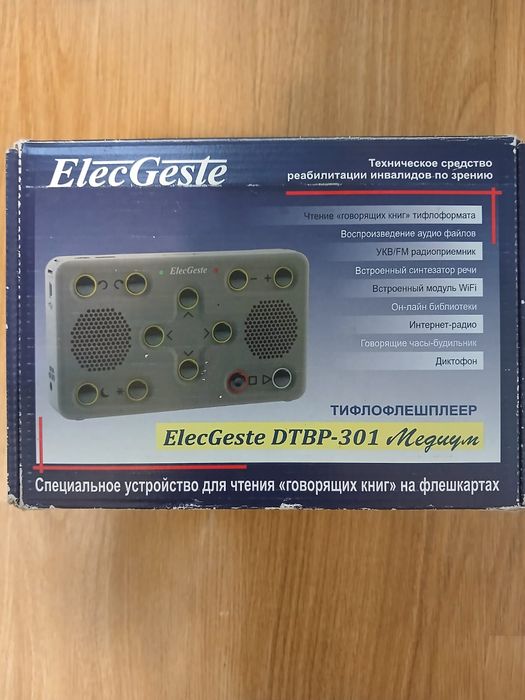 Прибор для слепых