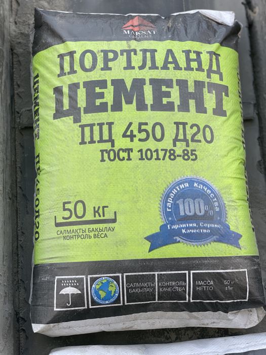 цемент гарантия качества