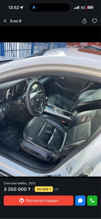 Chevrolet Malibu 2013 года