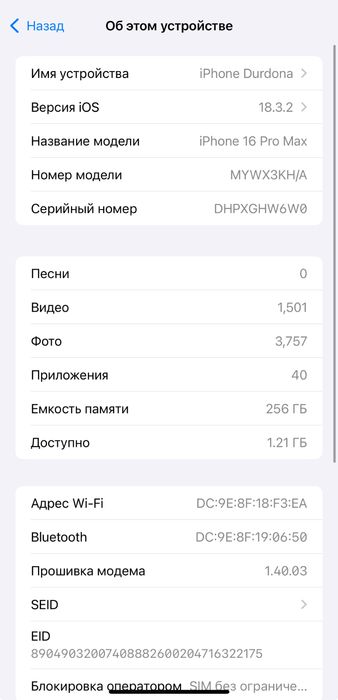 Iphone 16 pro max