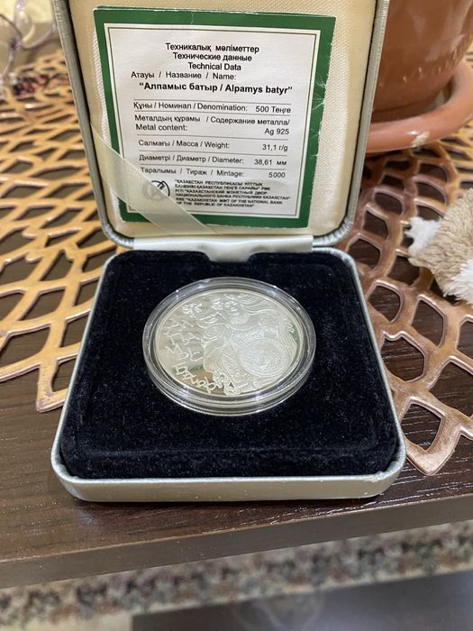 Монета серебряная