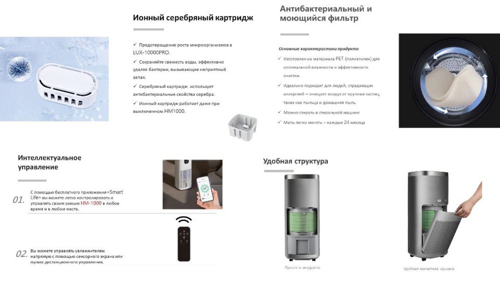 Очиститель и увлажнитель воздуха IMMER на 80м2
