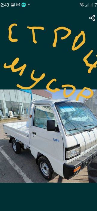 Вывиз строй мусир/ даставка хизмати тошкент