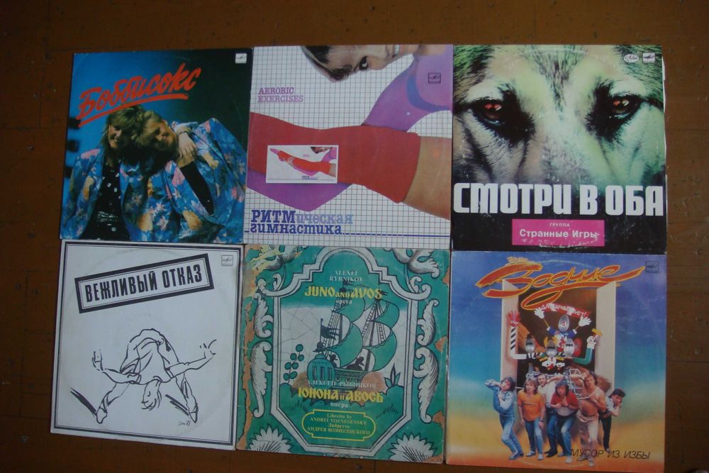 Пластинки виниловые