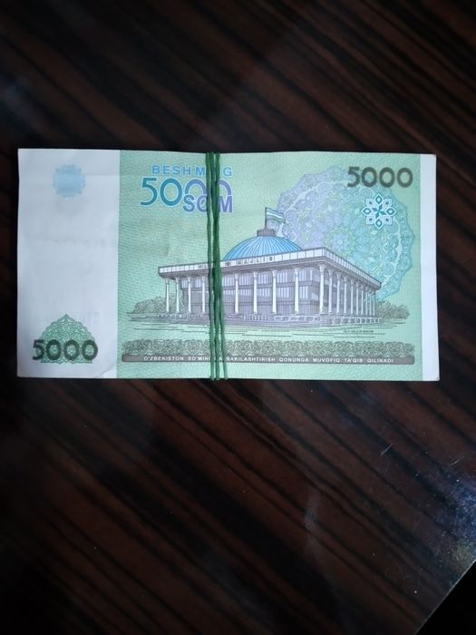 Купюра  в продаже