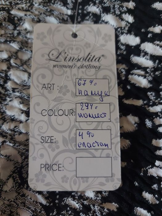 Рокля с дълъг ръкав в бяло и черно